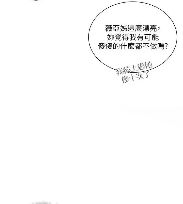 漫画《秘密教学》第278话第43张图