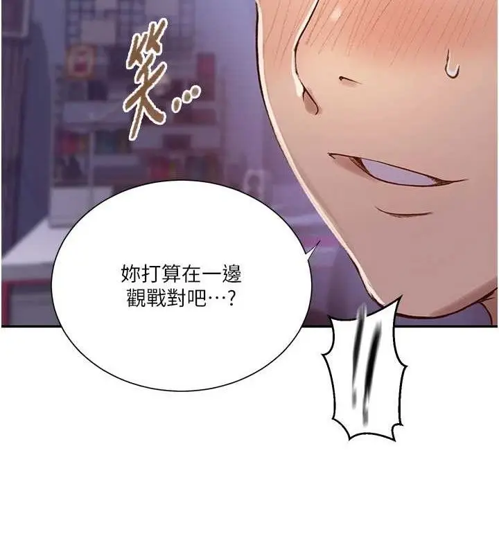漫画《秘密教学》第278话第49张图
