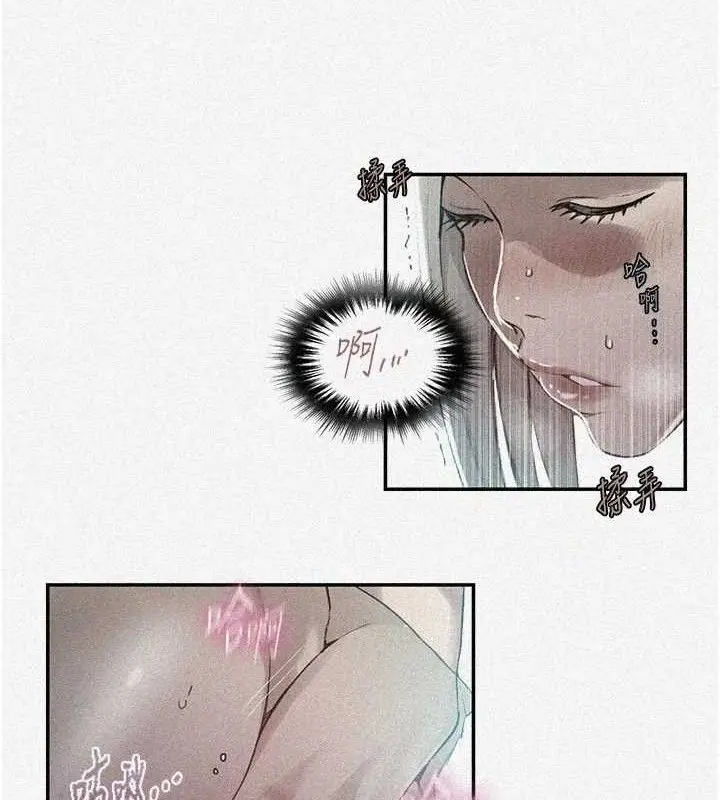 漫画《秘密教学》第278话第5张图