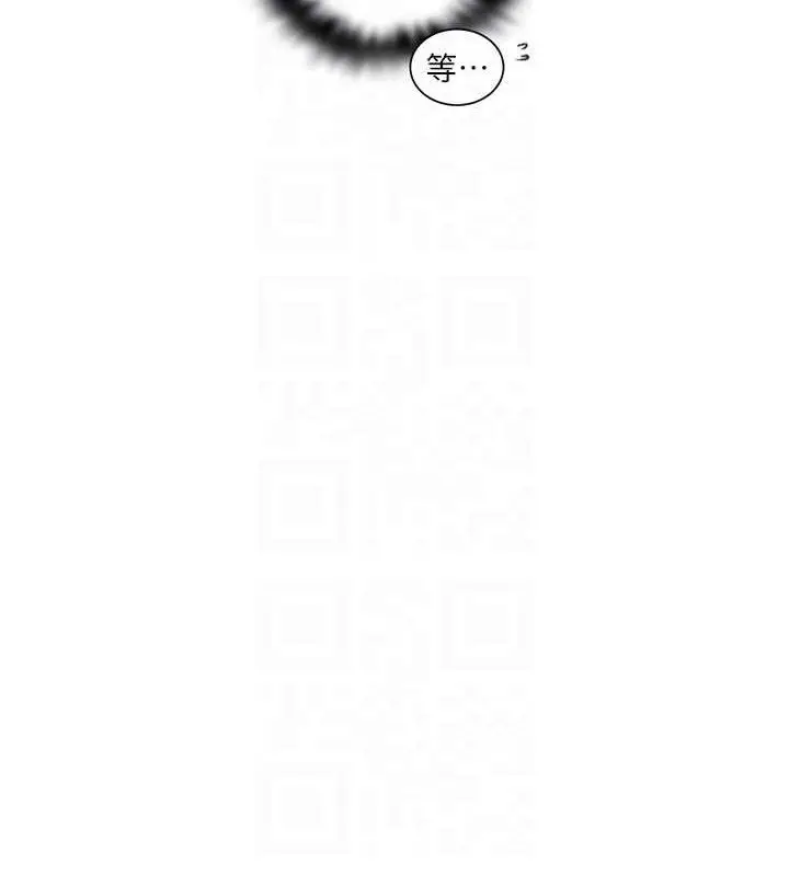 漫画《秘密教学》第278话第52张图