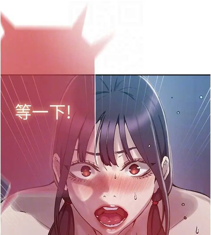 漫画《秘密教学》第278话第53张图