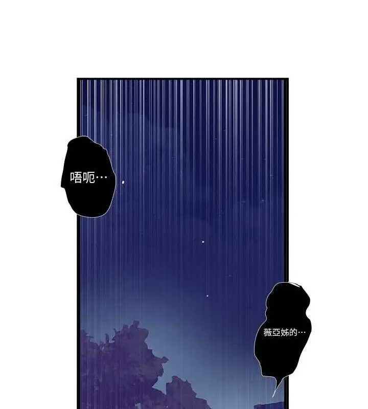 漫画《秘密教学》第278话第56张图