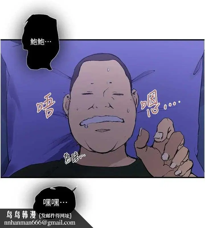 漫画《秘密教学》第278话第58张图