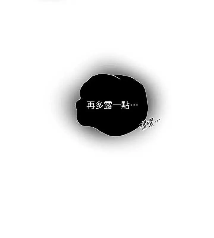 漫画《秘密教学》第278话第59张图