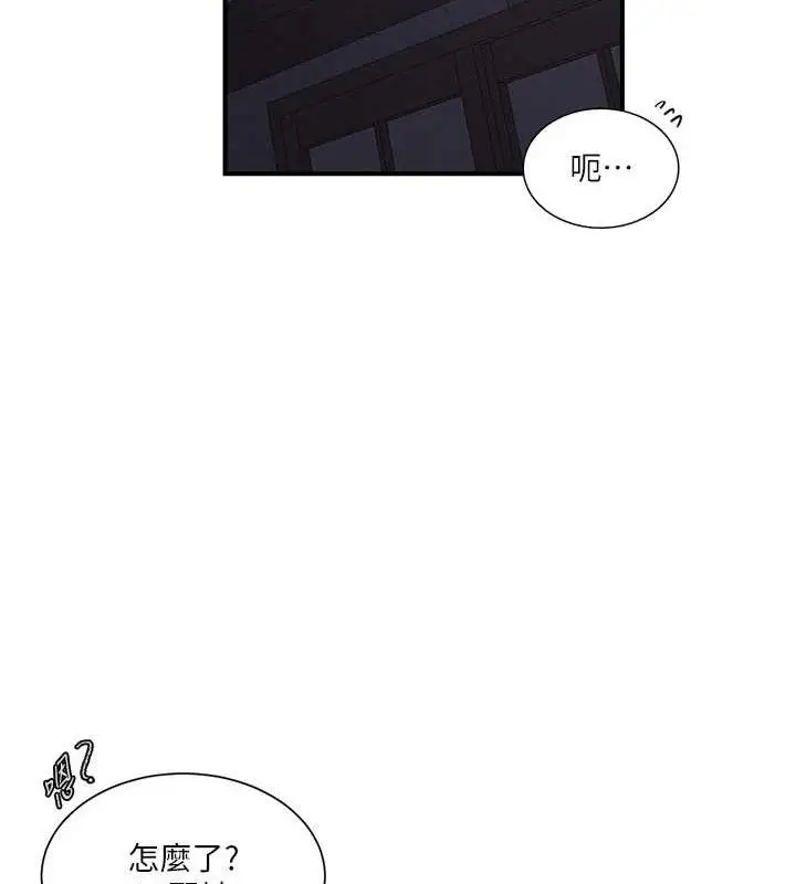 漫画《秘密教学》第278话第61张图