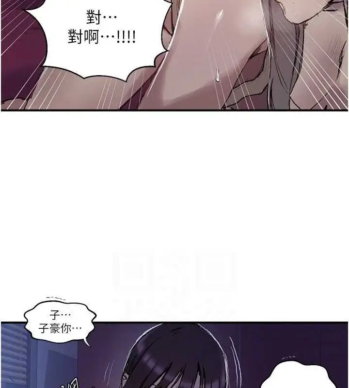 漫画《秘密教学》第278话第63张图
