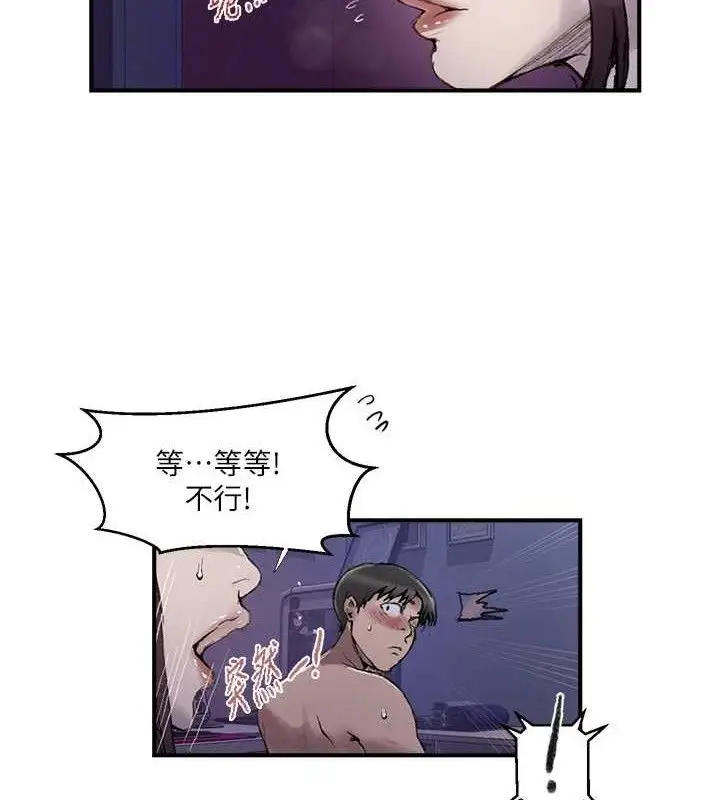 漫画《秘密教学》第278话第67张图