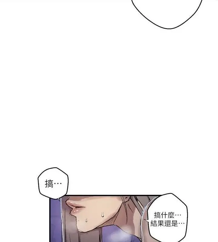 漫画《秘密教学》第278话第70张图