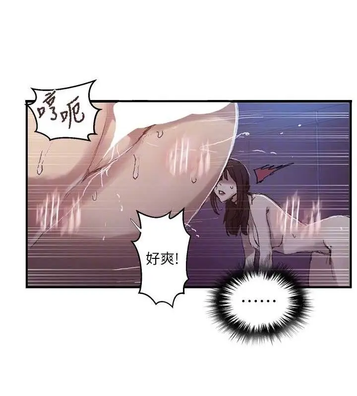 漫画《秘密教学》第278话第82张图