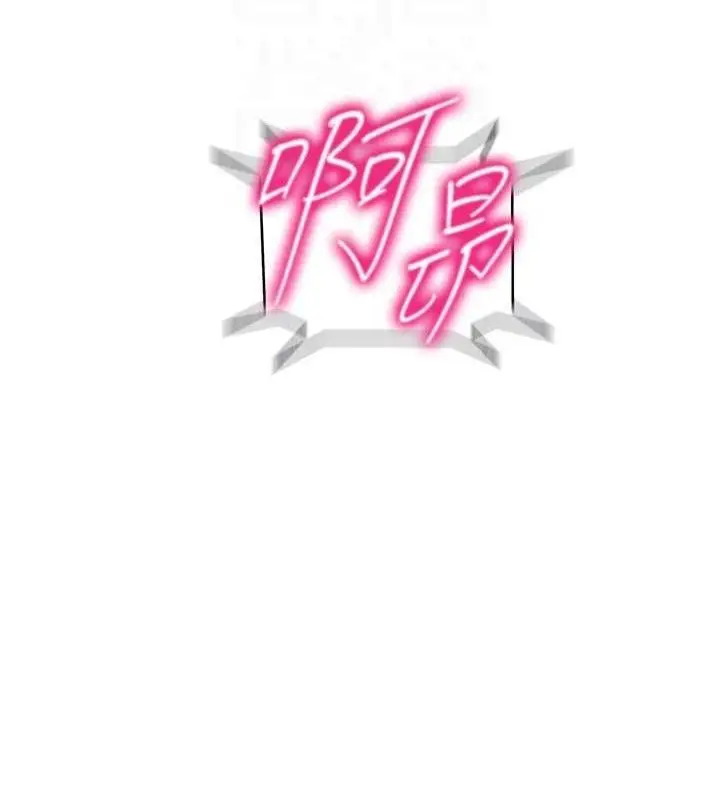 漫画《秘密教学》第278话第89张图