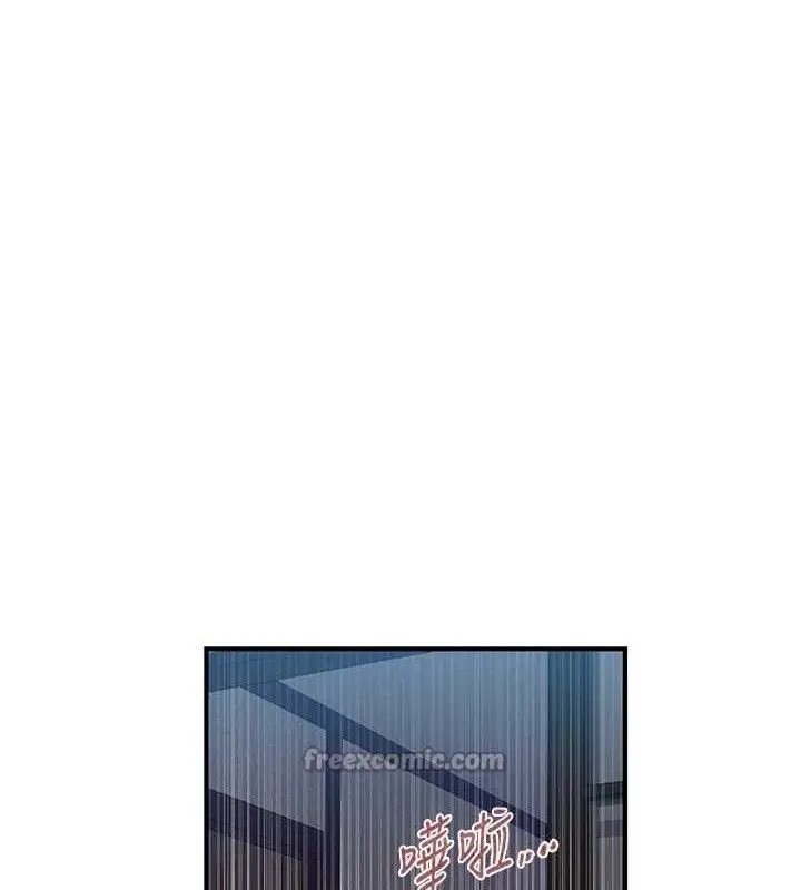 漫画《秘密教学》第278话第90张图
