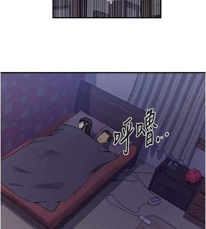 漫画《秘密教学》第278话第91张图