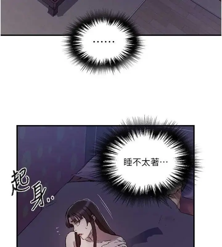 漫画《秘密教学》第278话第92张图