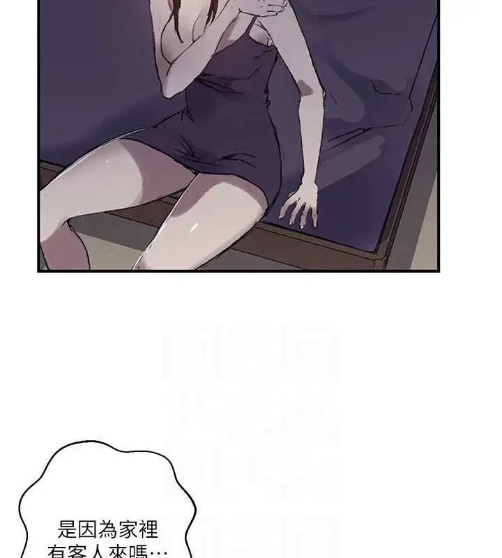 漫画《秘密教学》第278话第93张图