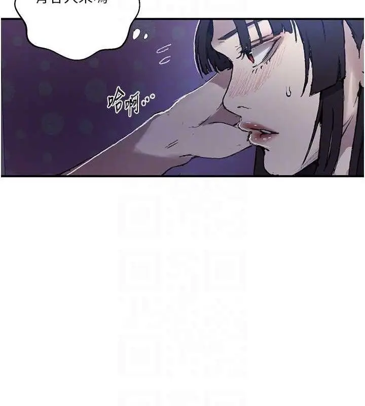 漫画《秘密教学》第278话第94张图