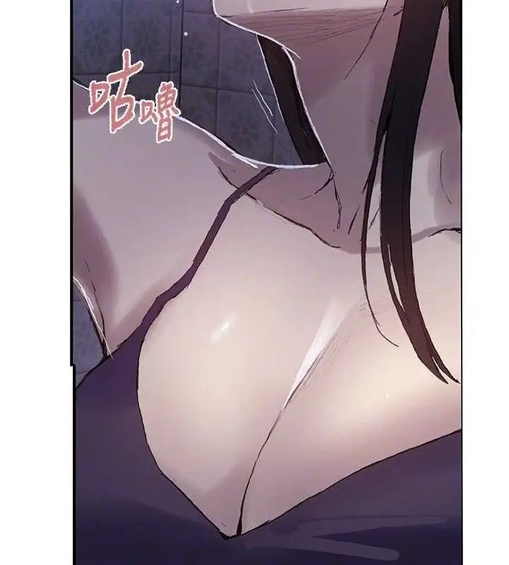 漫画《秘密教学》第278话第96张图