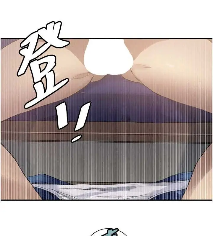 漫画《秘密教学》第281话第11张图