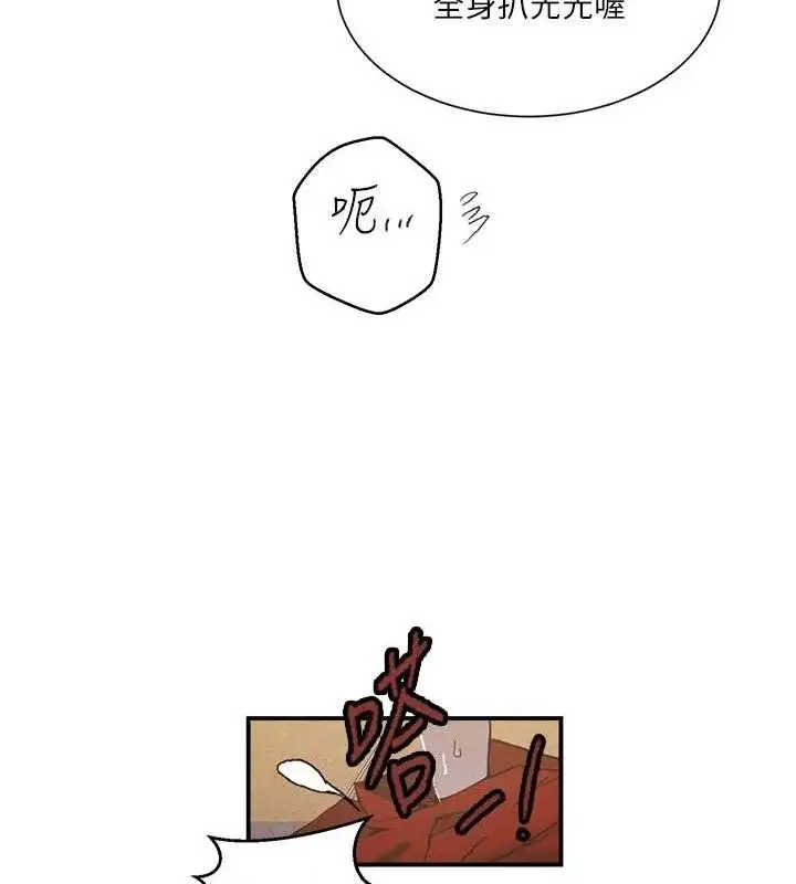 漫画《秘密教学》第281话第16张图