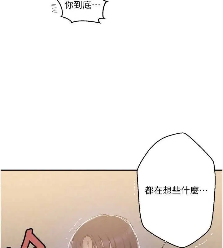 漫画《秘密教学》第281话第17张图