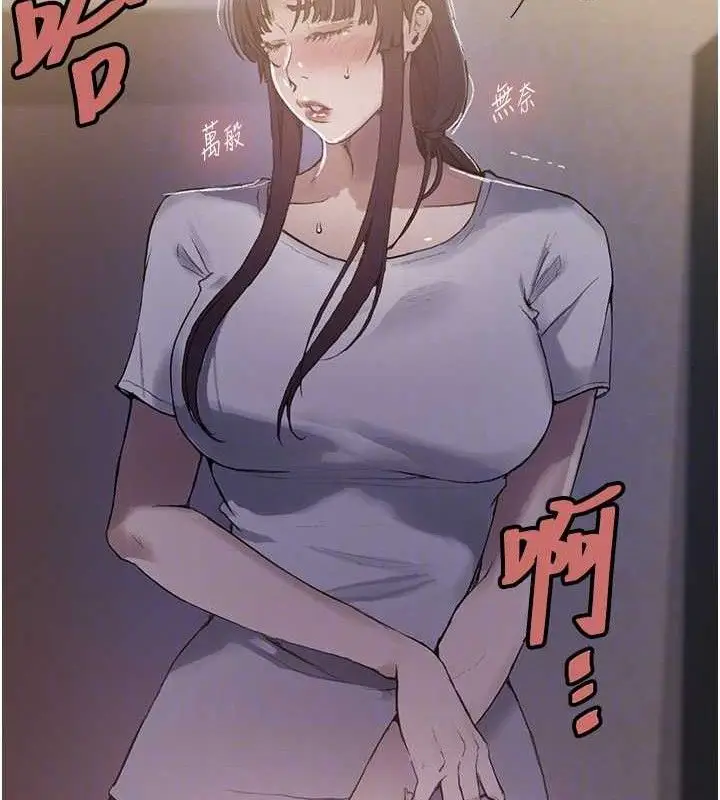 漫画《秘密教学》第281话第18张图
