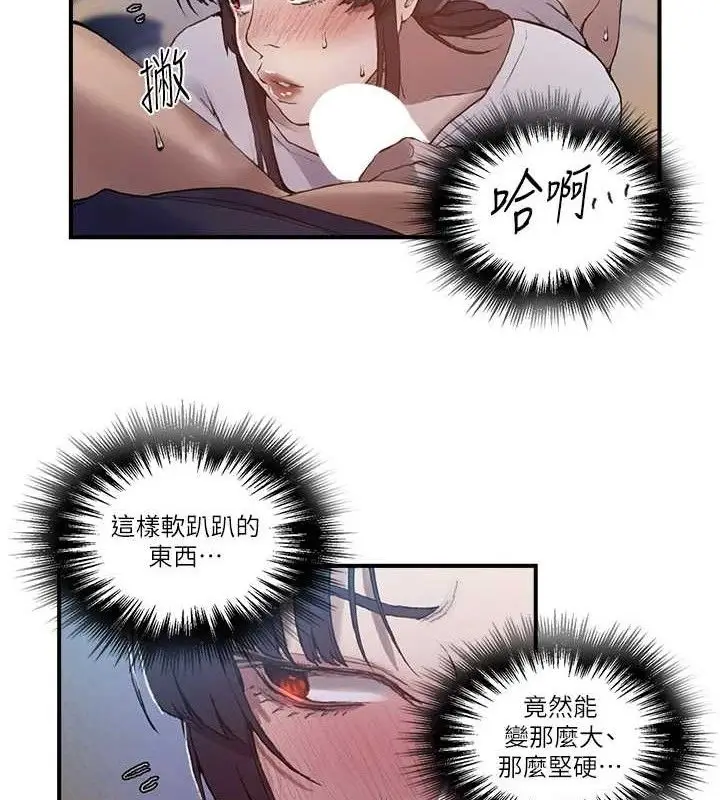 漫画《秘密教学》第281话第22张图