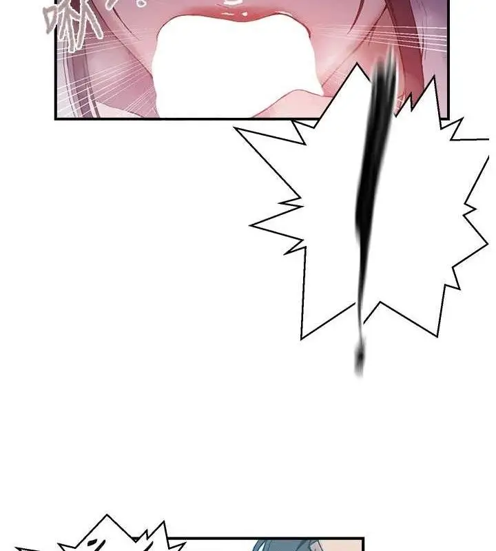 漫画《秘密教学》第281话第24张图