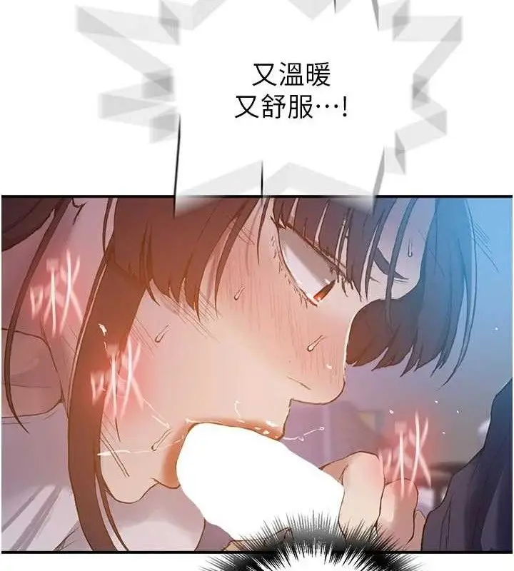 漫画《秘密教学》第281话第26张图