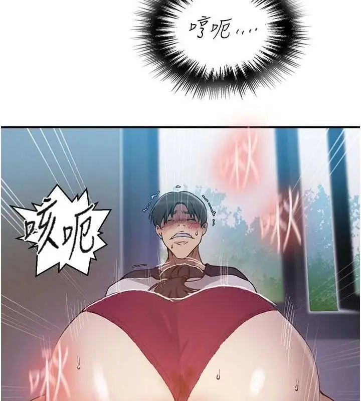 漫画《秘密教学》第281话第27张图