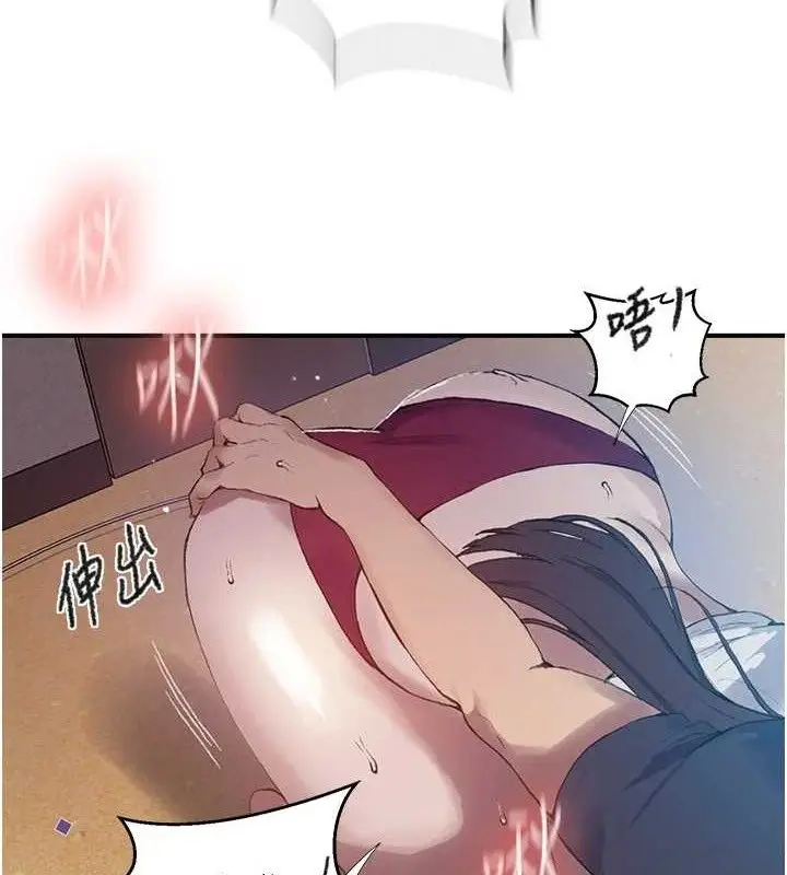 漫画《秘密教学》第281话第29张图
