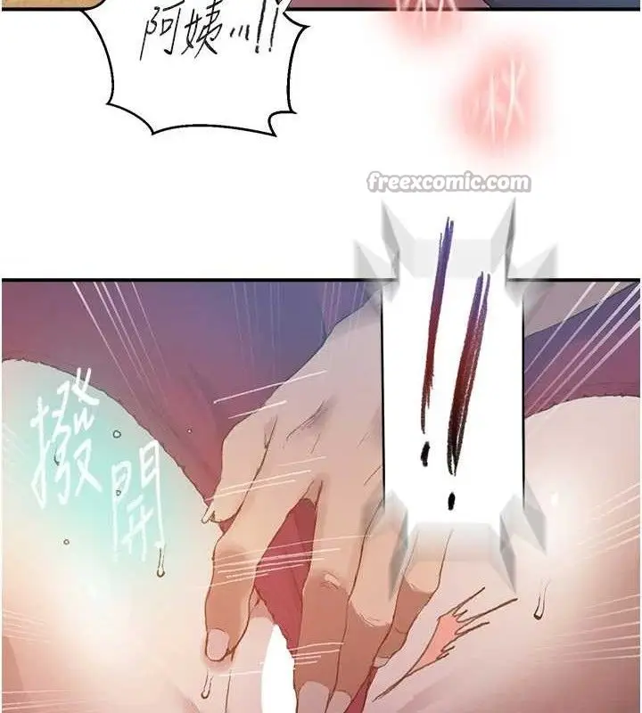 漫画《秘密教学》第281话第30张图