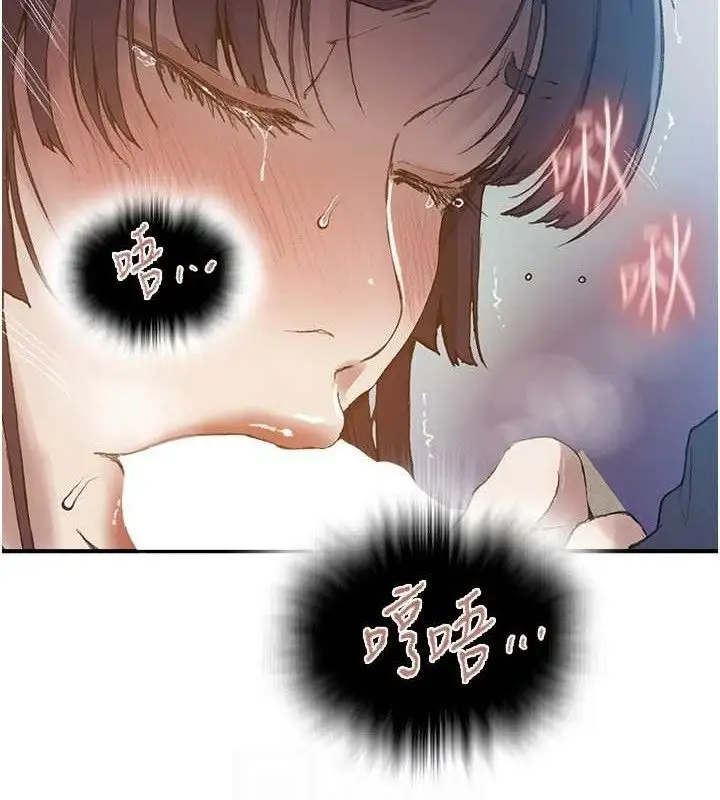 漫画《秘密教学》第281话第32张图