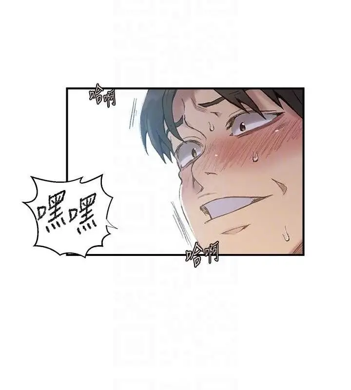 漫画《秘密教学》第281话第33张图