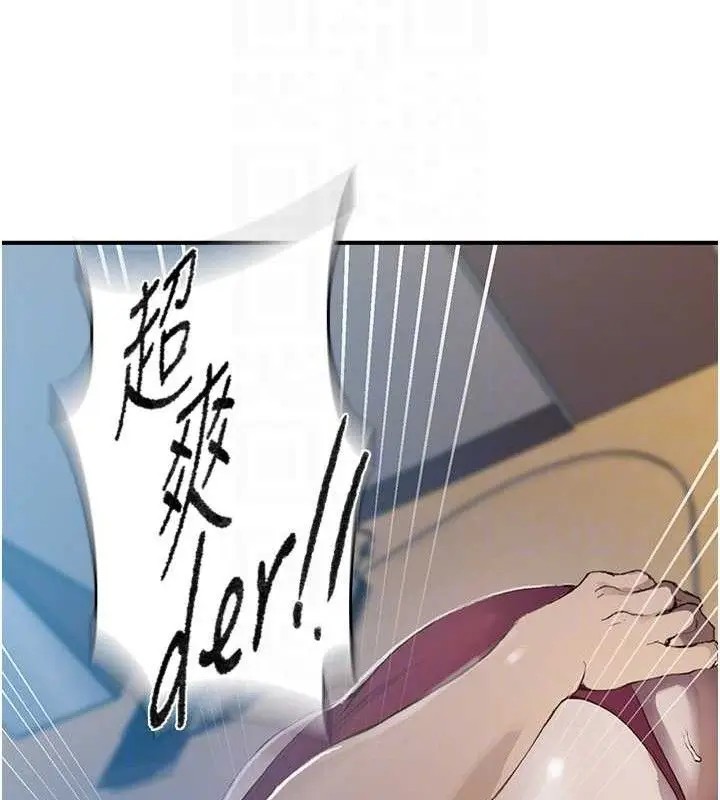 漫画《秘密教学》第281话第34张图