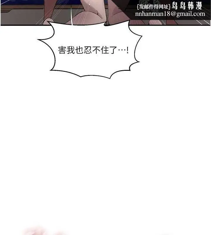 漫画《秘密教学》第281话第41张图