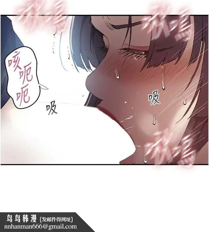 漫画《秘密教学》第281话第42张图