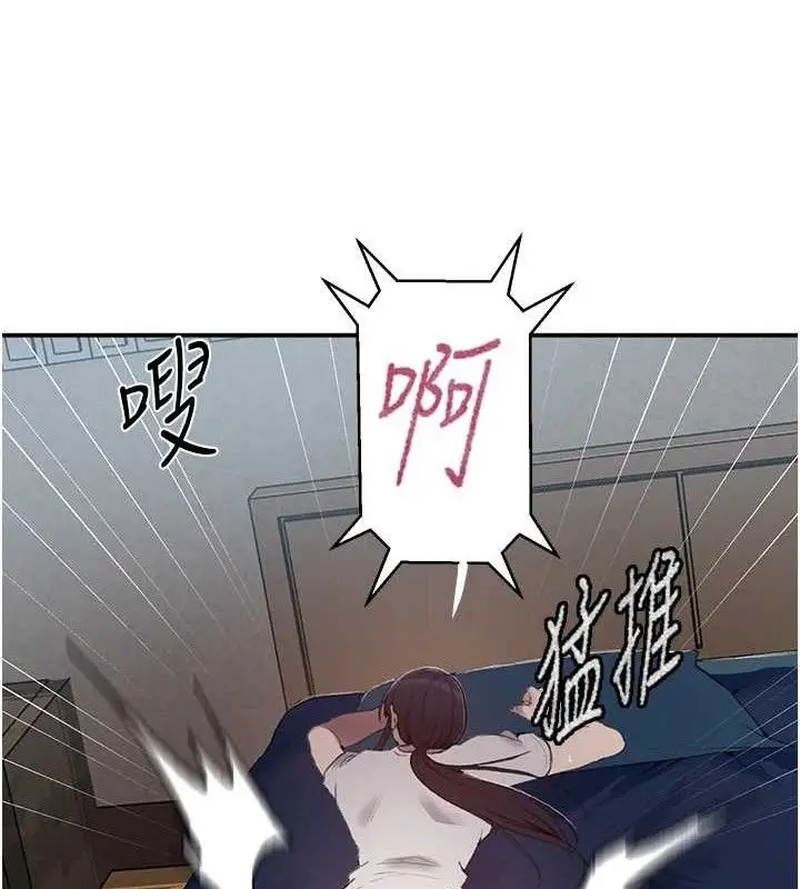 漫画《秘密教学》第281话第47张图