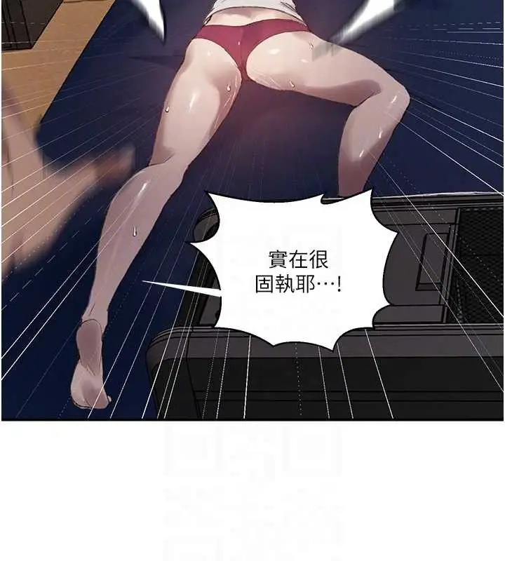 漫画《秘密教学》第281话第48张图