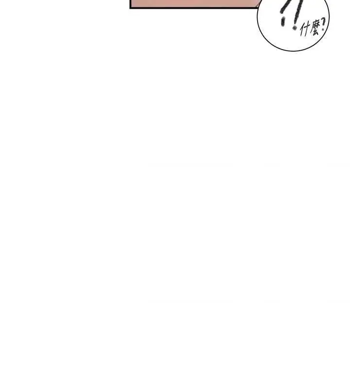 漫画《秘密教学》第281话第51张图