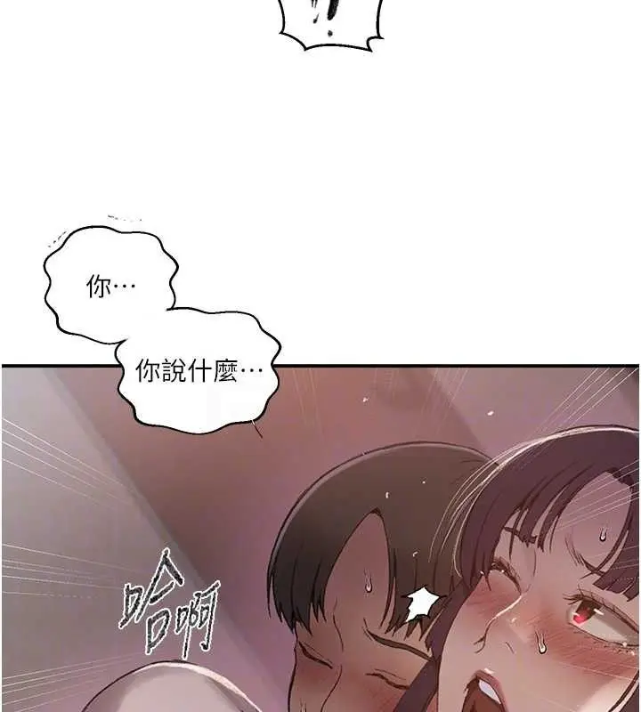 漫画《秘密教学》第281话第59张图