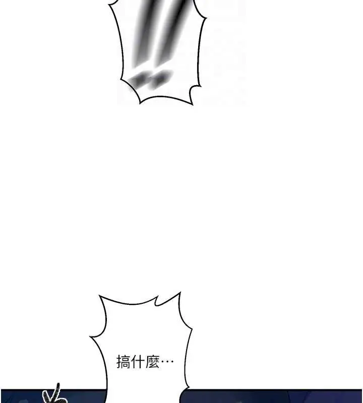 漫画《秘密教学》第281话第62张图