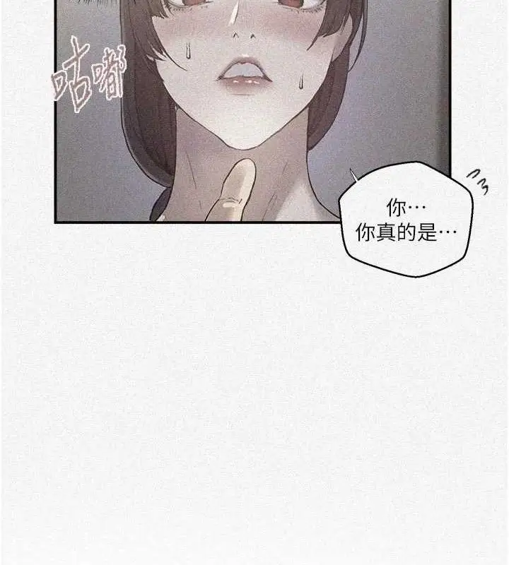 漫画《秘密教学》第281话第7张图
