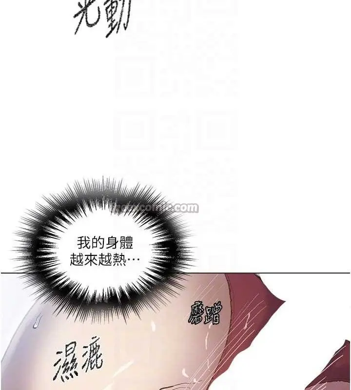 漫画《秘密教学》第281话第75张图