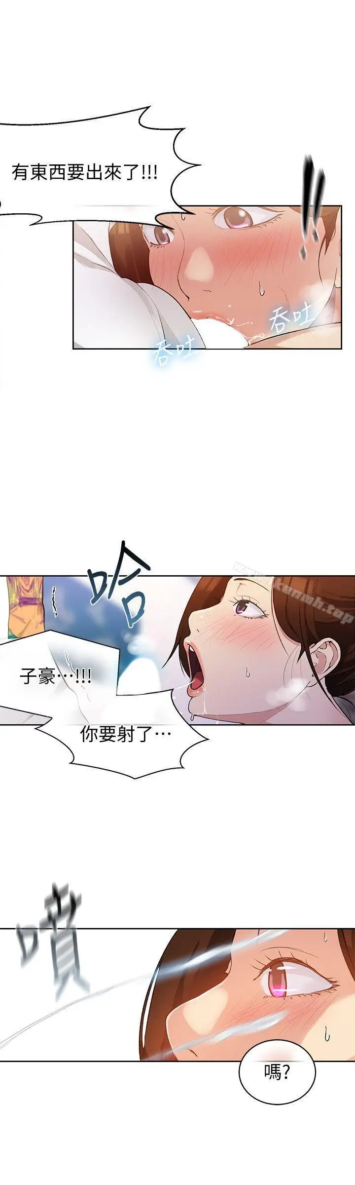 漫画《秘密教学》第3话第24张图