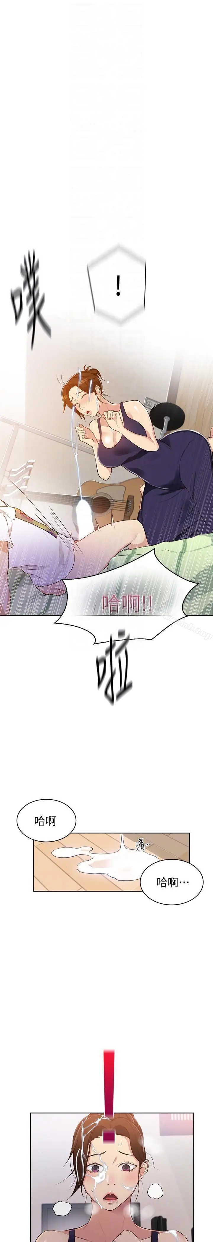 漫画《秘密教学》第3话第25张图