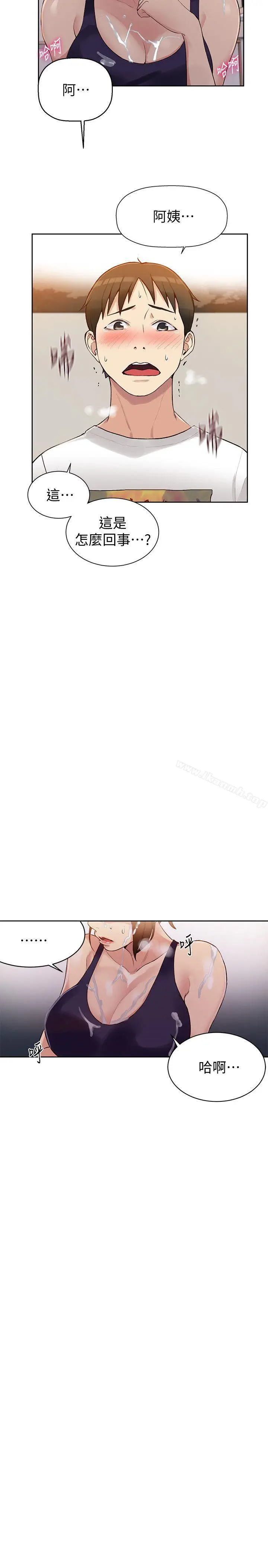 漫画《秘密教学》第3话第26张图