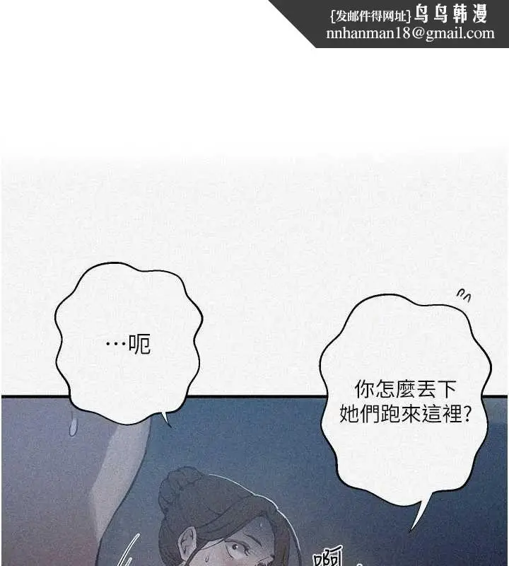 漫画《秘密教学》第309话第1张图
