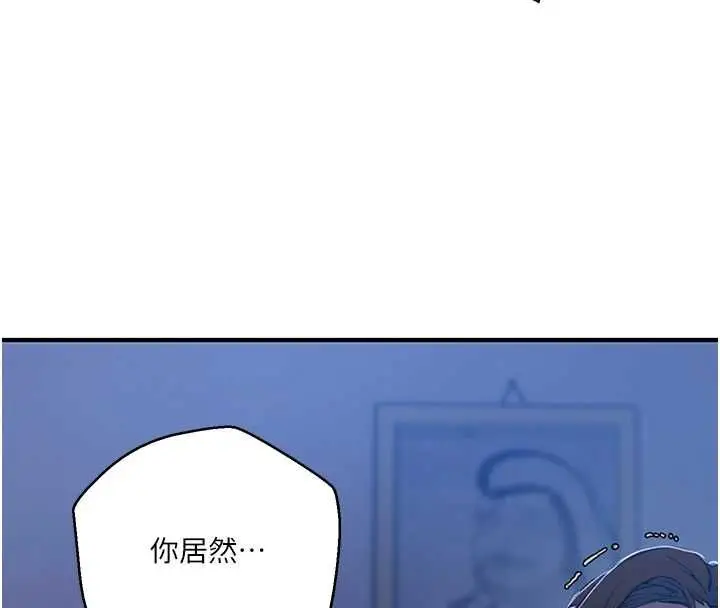 漫画《秘密教学》第309话第102张图