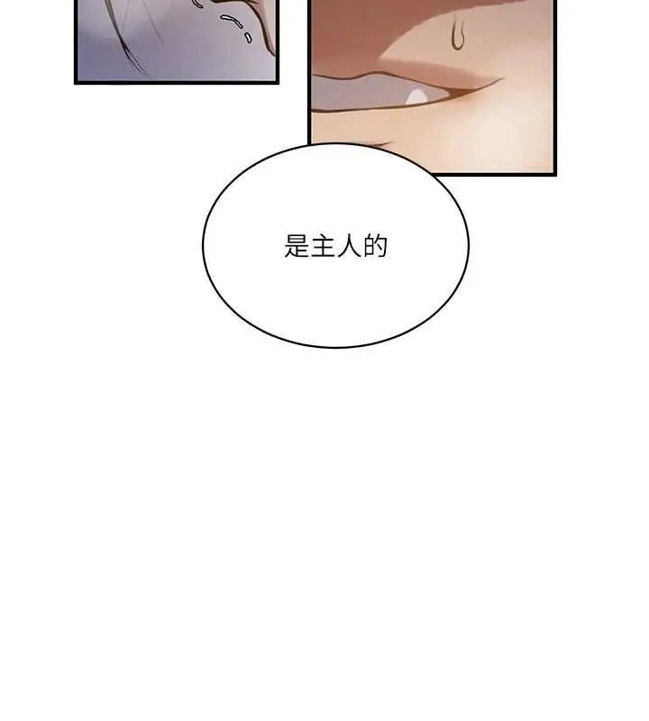 漫画《秘密教学》第309话第108张图