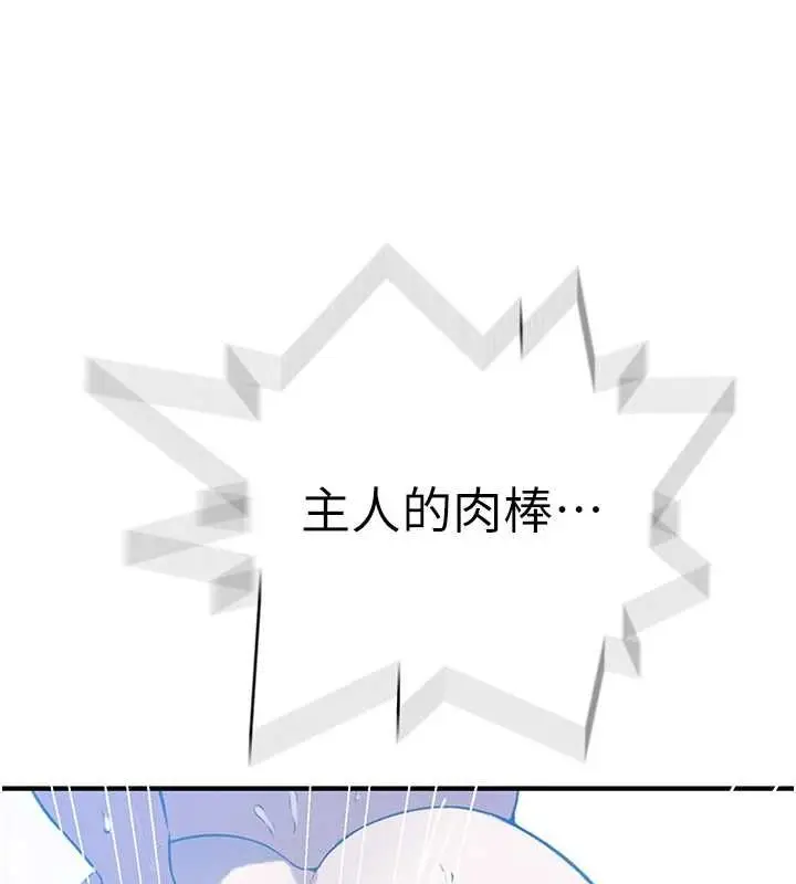 漫画《秘密教学》第309话第115张图