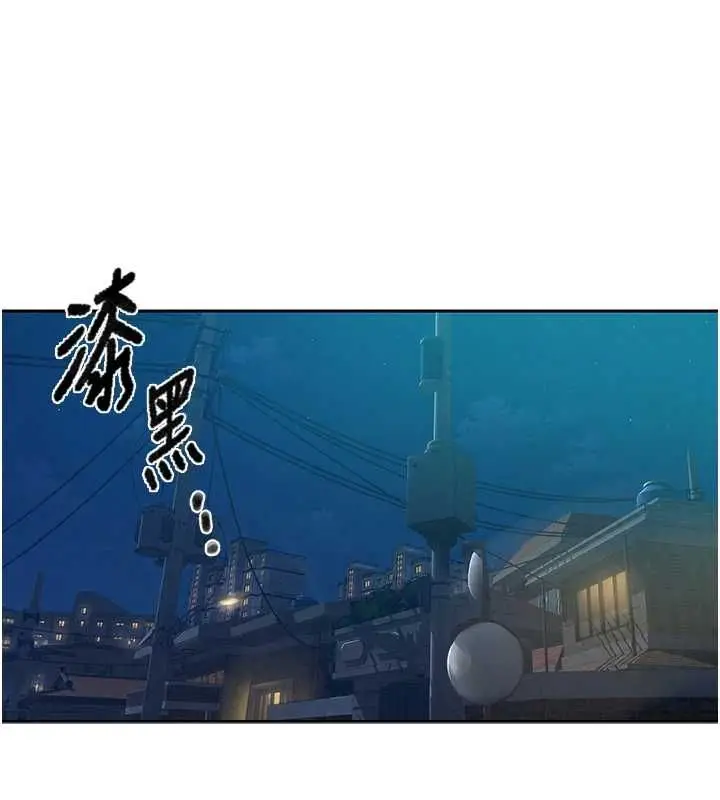 漫画《秘密教学》第309话第13张图
